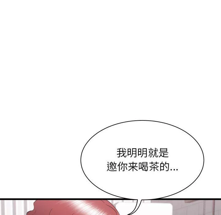 寄住姐姐家第26話