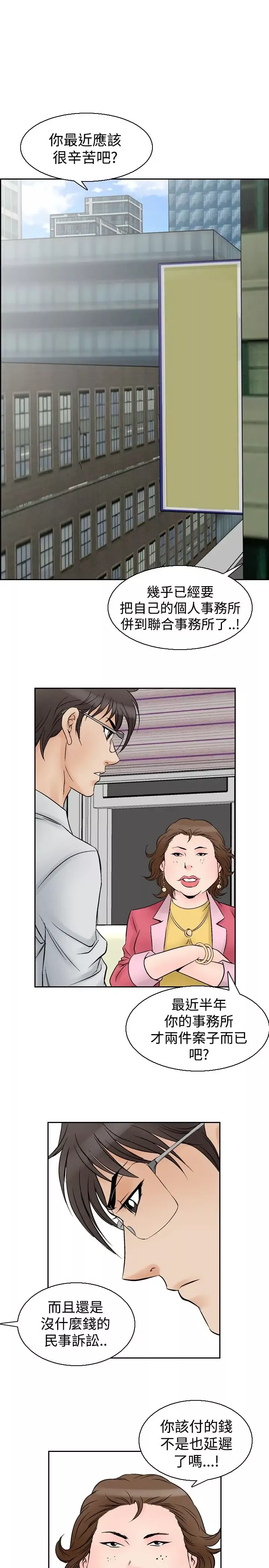 他的女人第55话-女同学们<2>