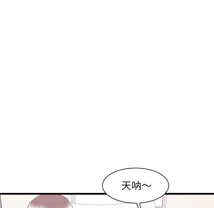 寄住姐姐家第26話
