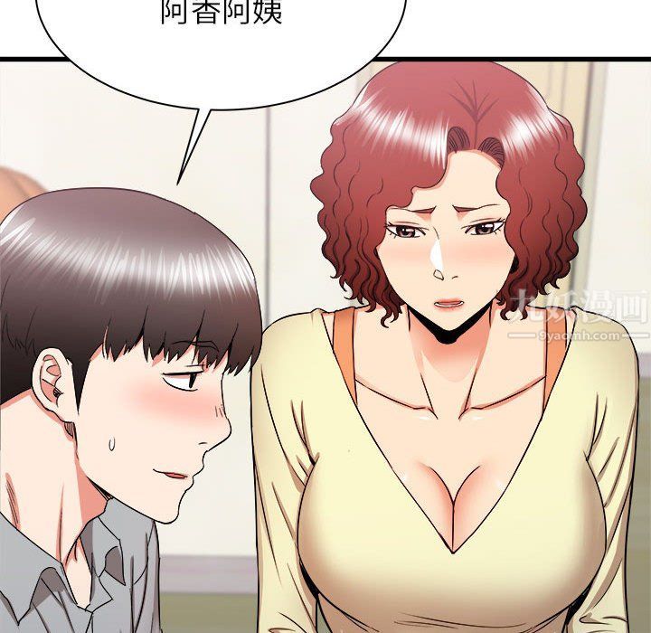 寄住姐姐家第26話