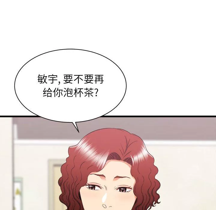 寄住姐姐家第26話