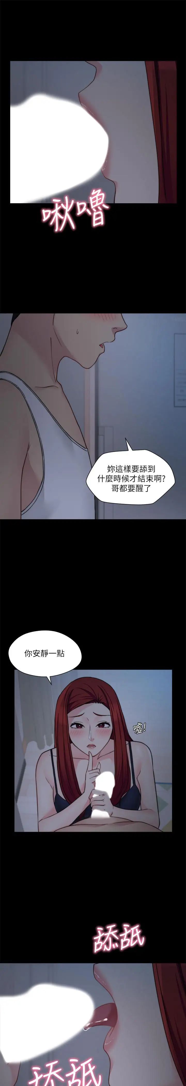 大嫂,哥哥的女人第29话-与嫂嫂密会