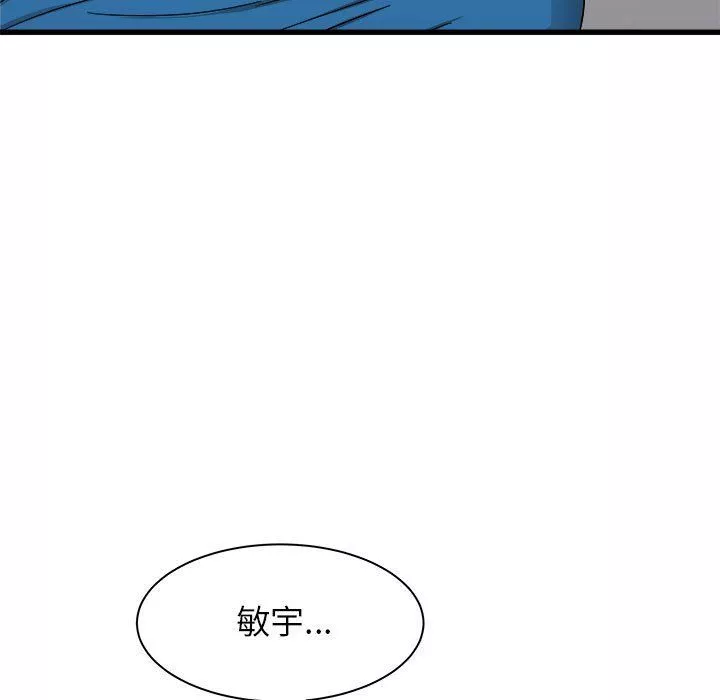 寄住姐姐家第26話