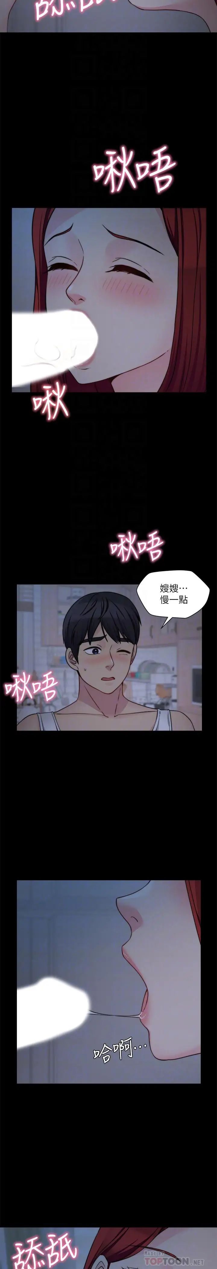 大嫂,哥哥的女人第29話-與嫂嫂密會
