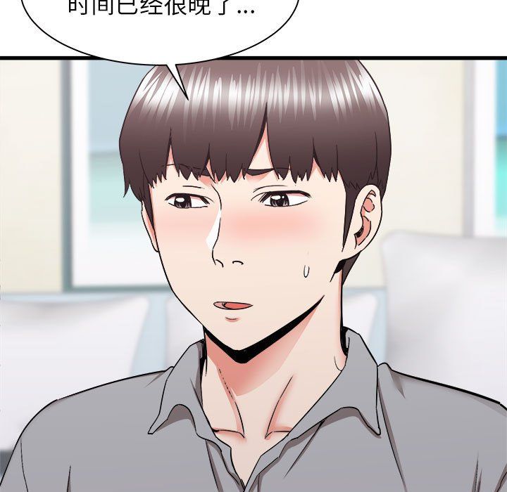 寄住姐姐家第27話