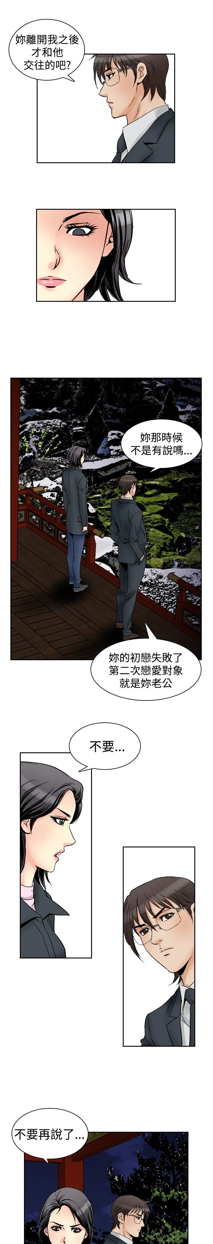他的女人第57话-女同学们<4>