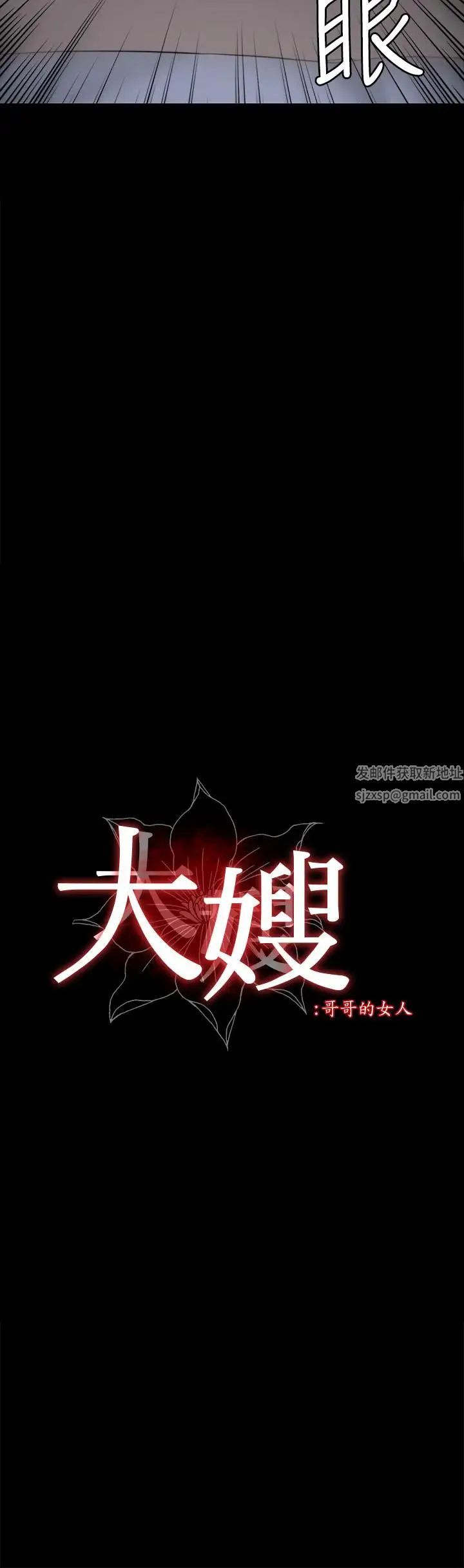 大嫂,哥哥的女人第30話-老公抱著陌生女人