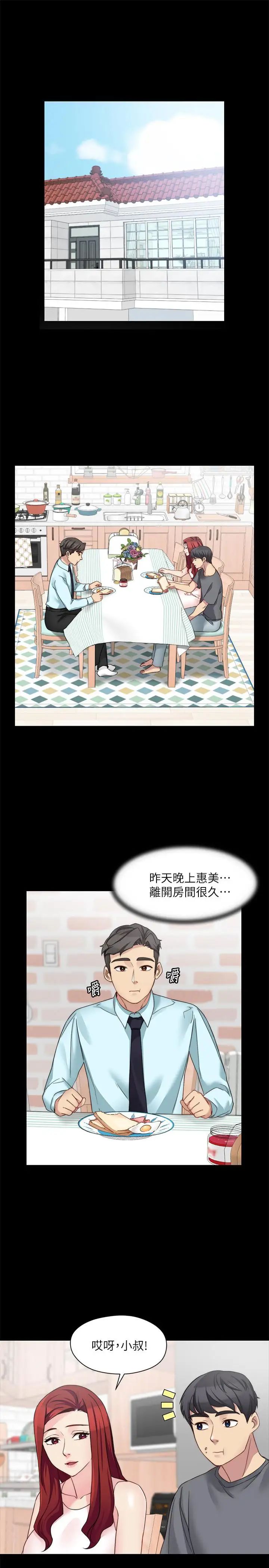 大嫂,哥哥的女人第30話-老公抱著陌生女人