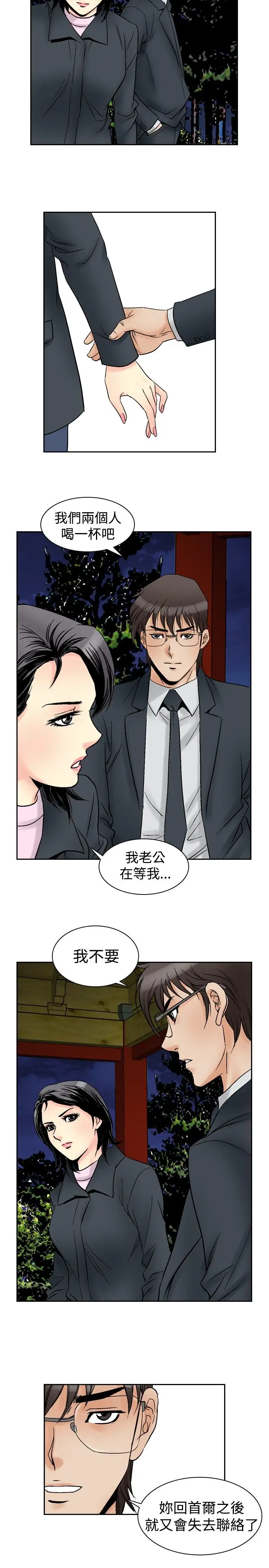 他的女人第57话-女同学们<4>