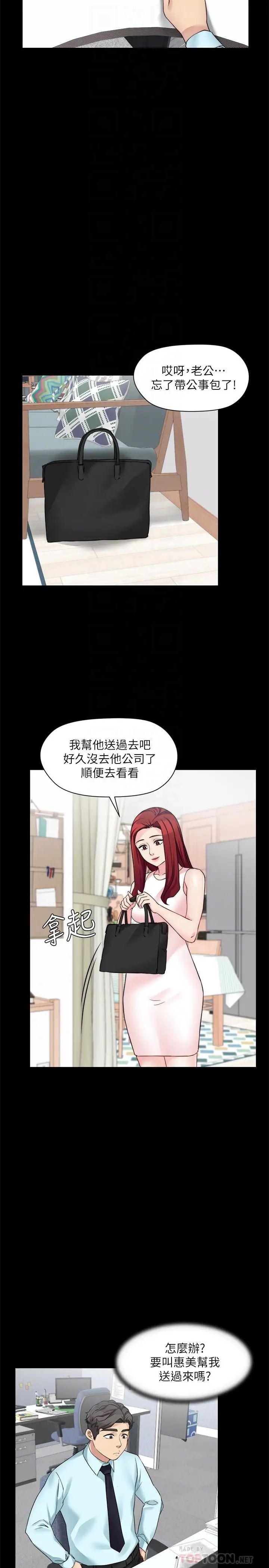 大嫂,哥哥的女人第30话-老公抱着陌生女人