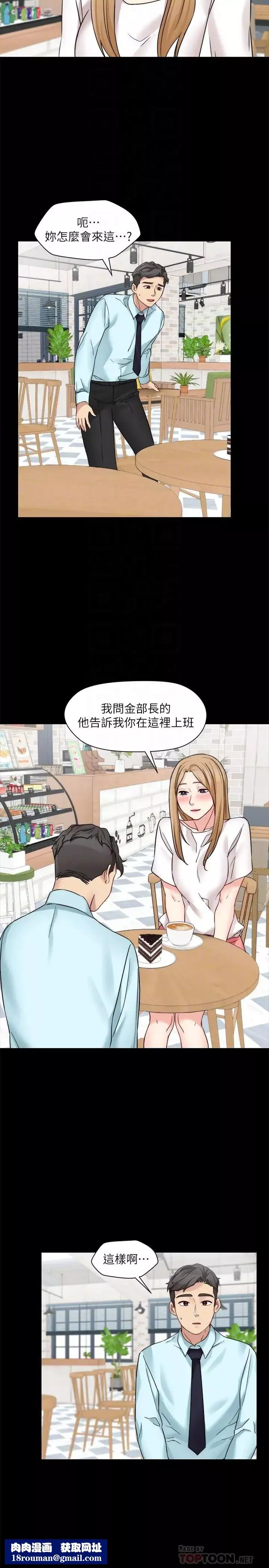 大嫂,哥哥的女人第30話-老公抱著陌生女人