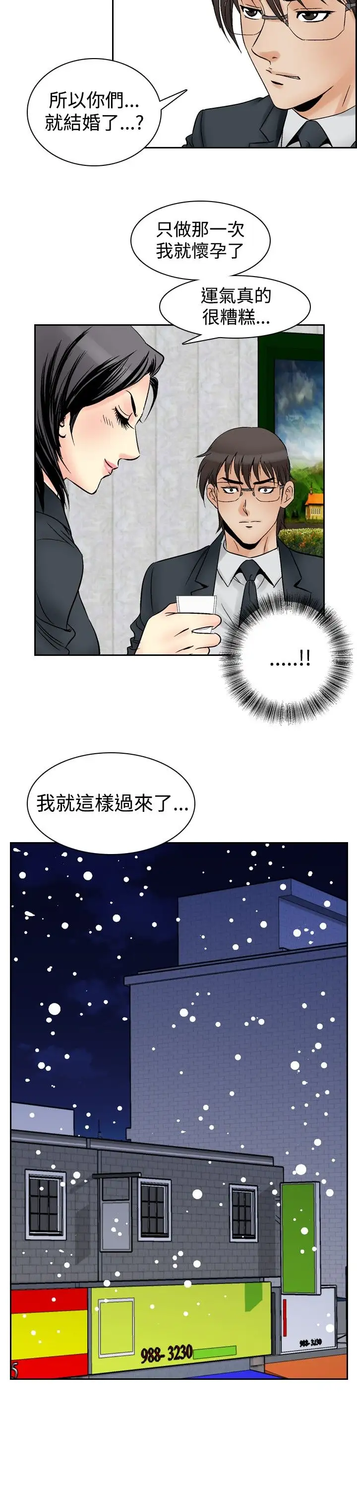 他的女人第58话-女同学们<5>