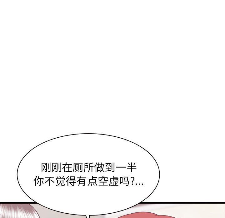 寄住姐姐家第27話