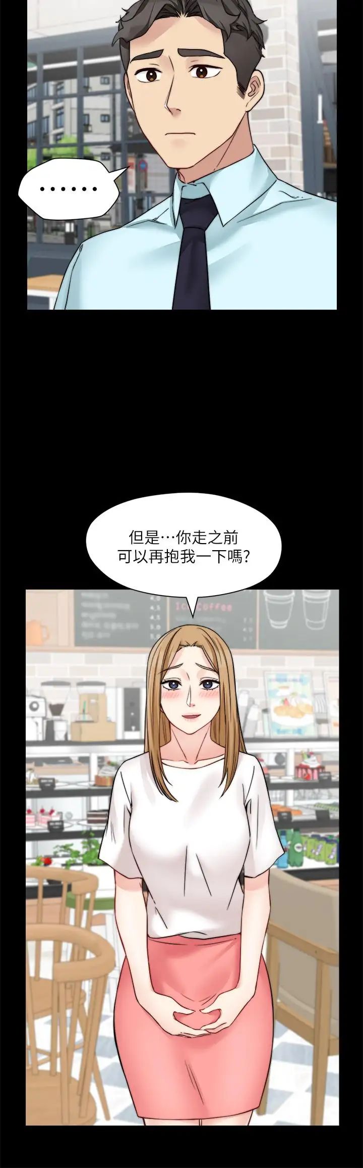 大嫂,哥哥的女人第30话-老公抱着陌生女人
