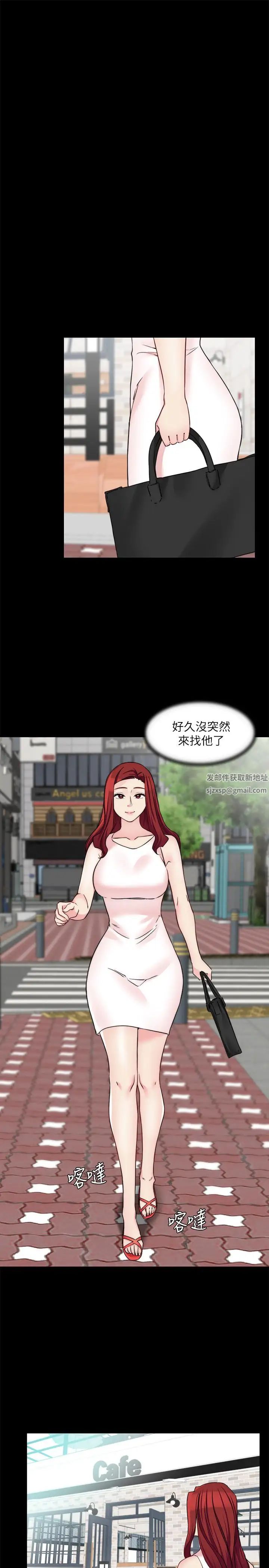 大嫂,哥哥的女人第30話-老公抱著陌生女人