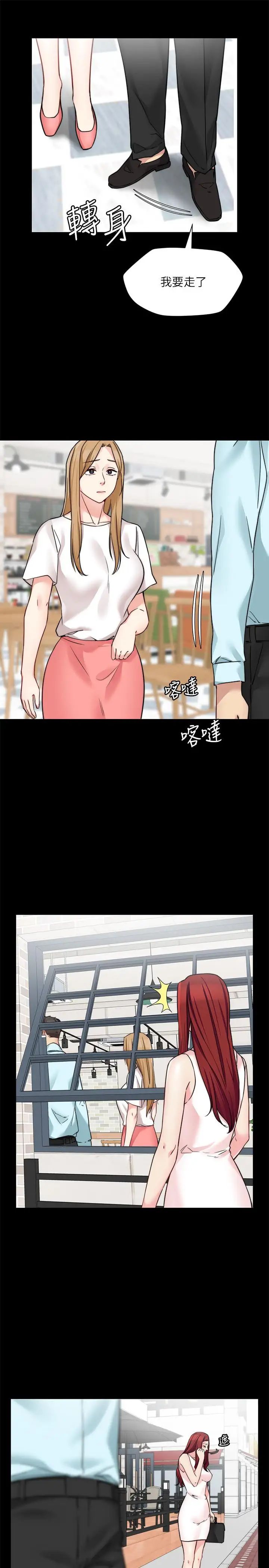 大嫂,哥哥的女人第31话-小叔，安慰我吧