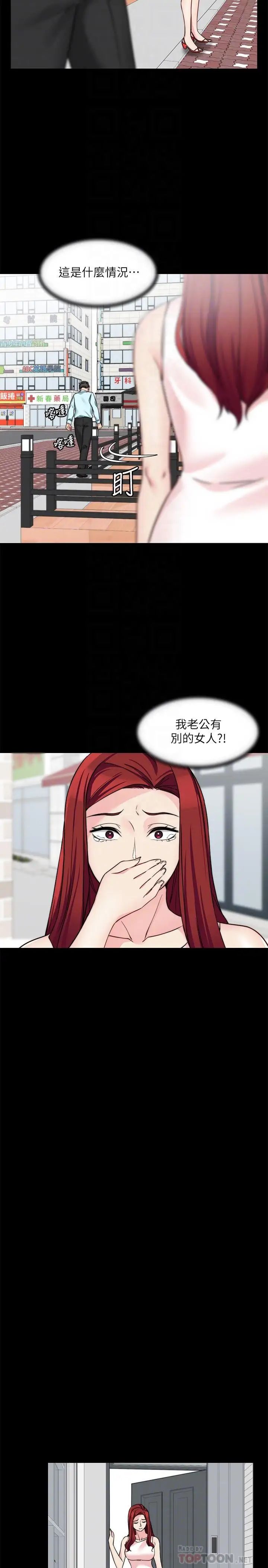 大嫂,哥哥的女人第31话-小叔，安慰我吧