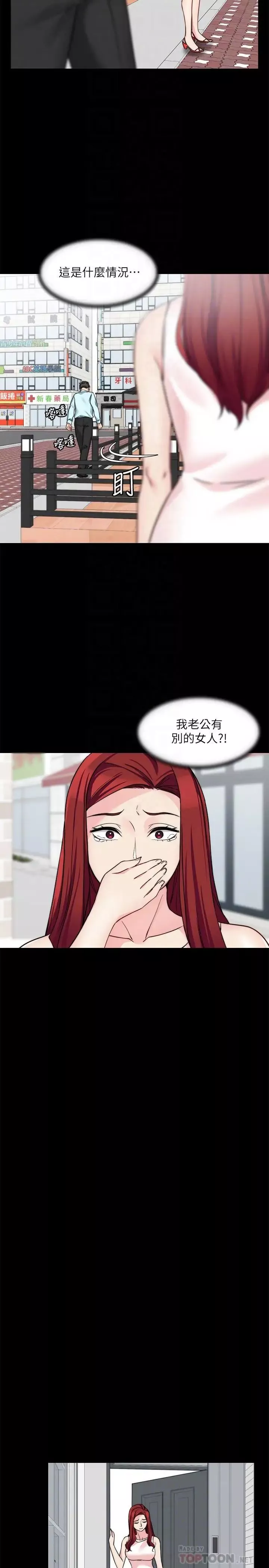 大嫂,哥哥的女人第31話-小叔，安慰我吧