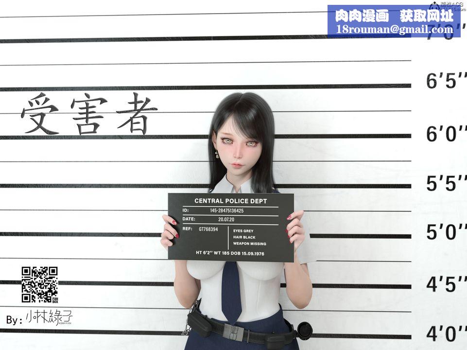 [3D]受害者第01話