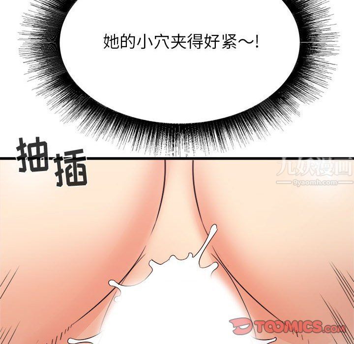 寄住姐姐家第27話