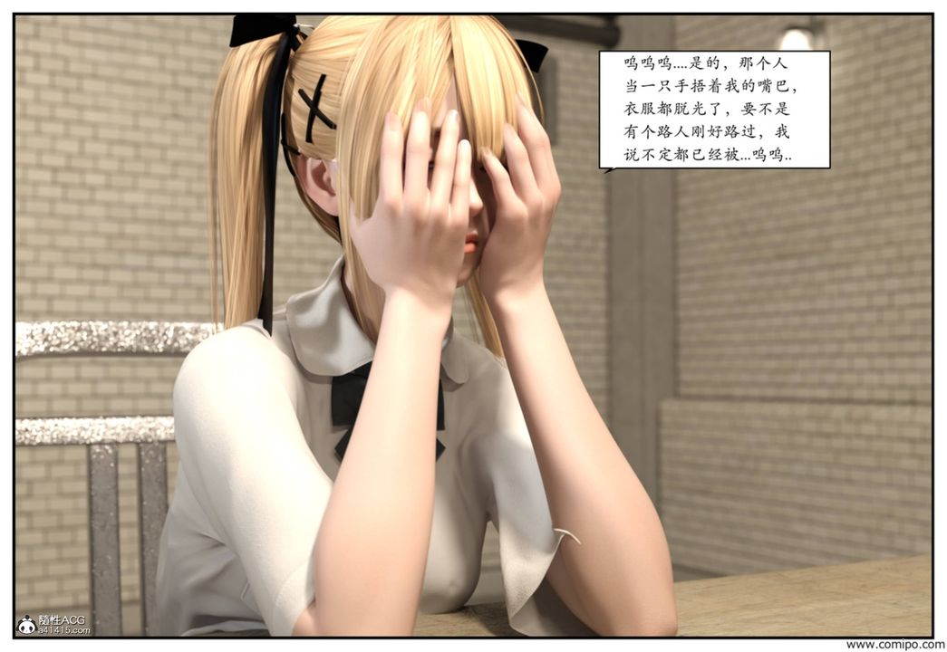 [3D]受害者第01話
