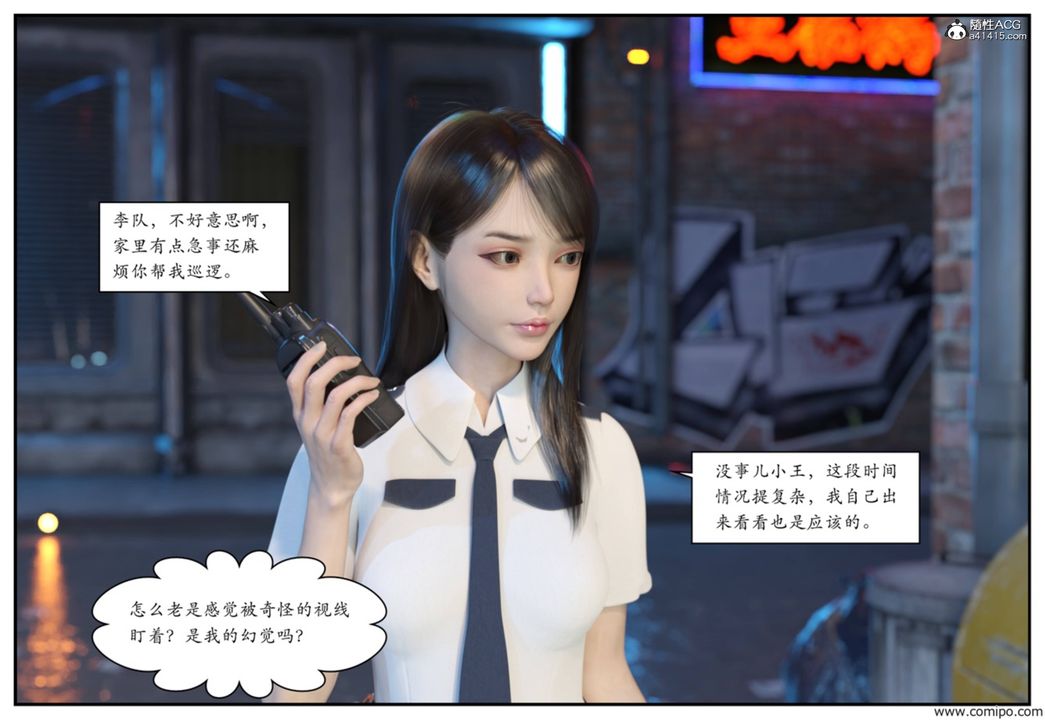 [3D]受害者第01話