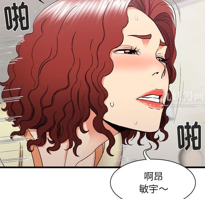 寄住姐姐家第27話