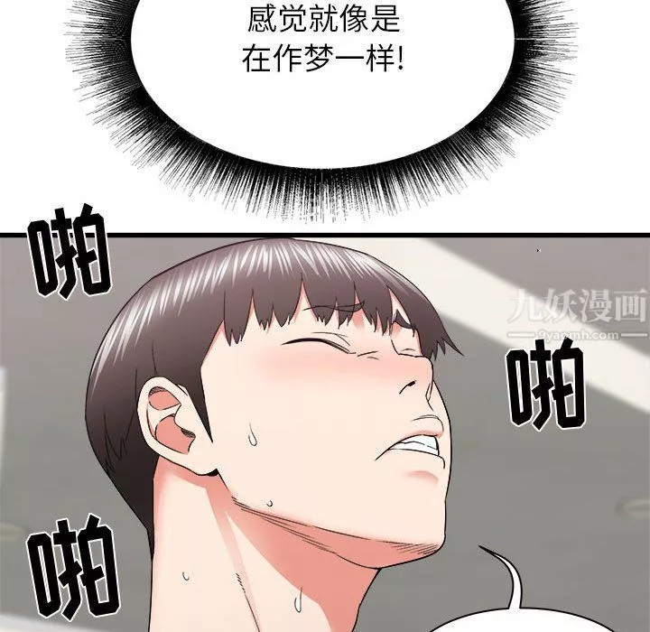 寄住姐姐家第27話