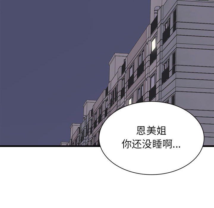 寄住姐姐家第27話