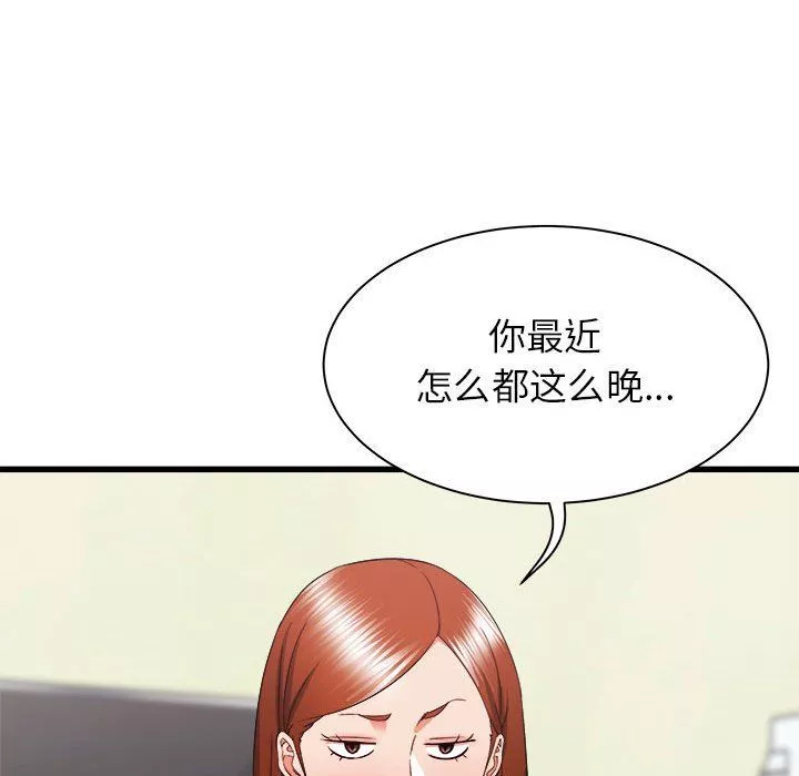 寄住姐姐家第27話