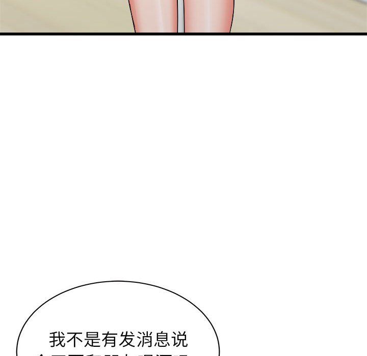 寄住姐姐家第27話