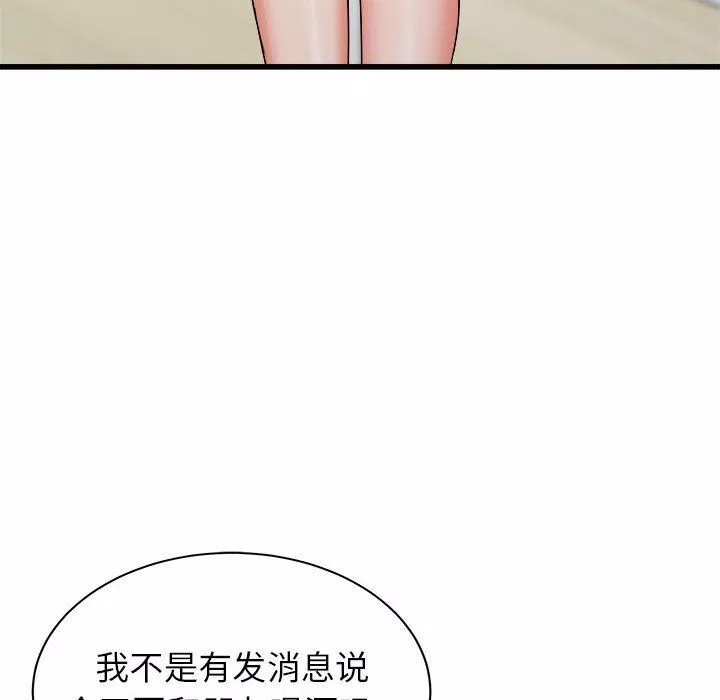 寄住姐姐家第27話