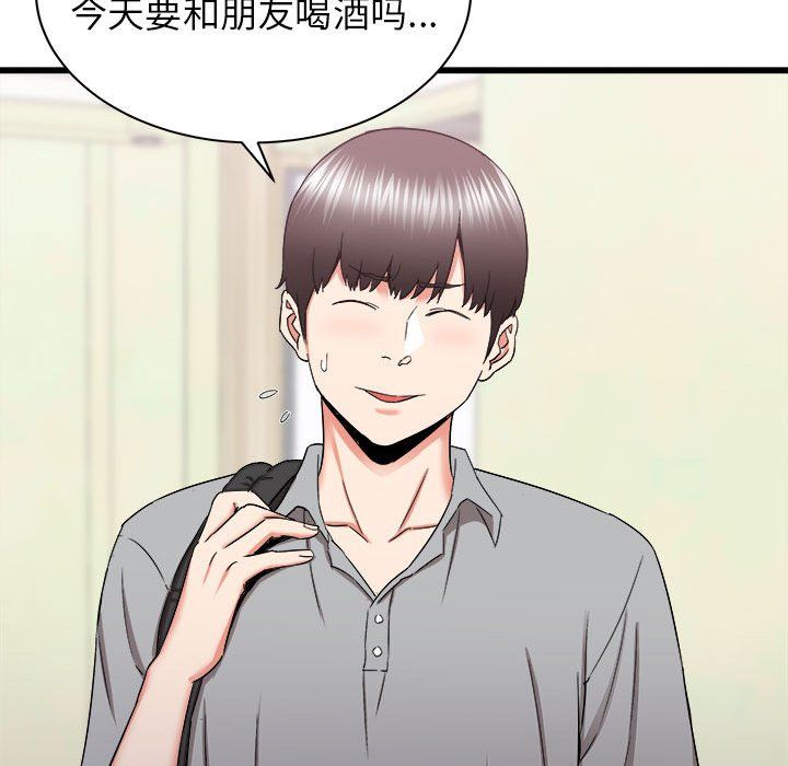 寄住姐姐家第27話