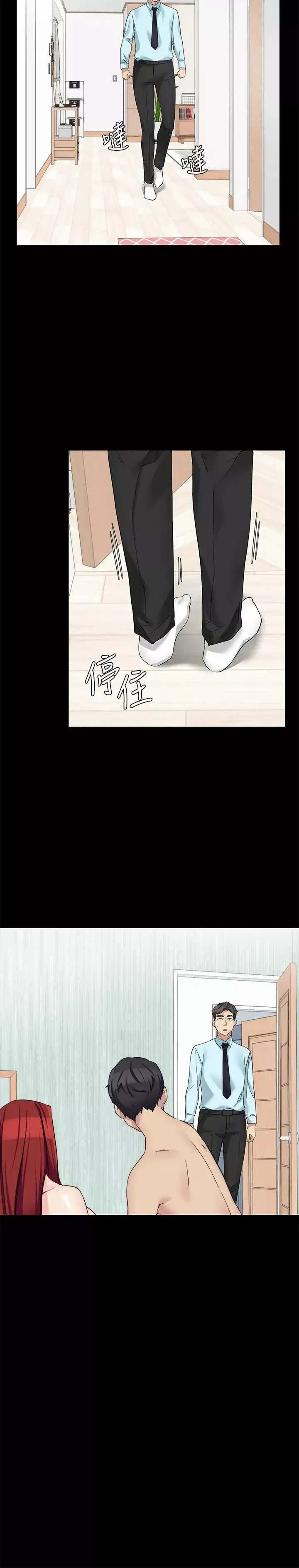 大嫂,哥哥的女人第31話-小叔，安慰我吧