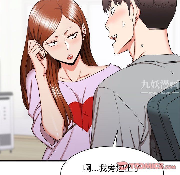 寄住姐姐家第27話
