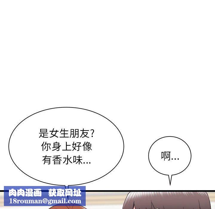 寄住姐姐家第27話