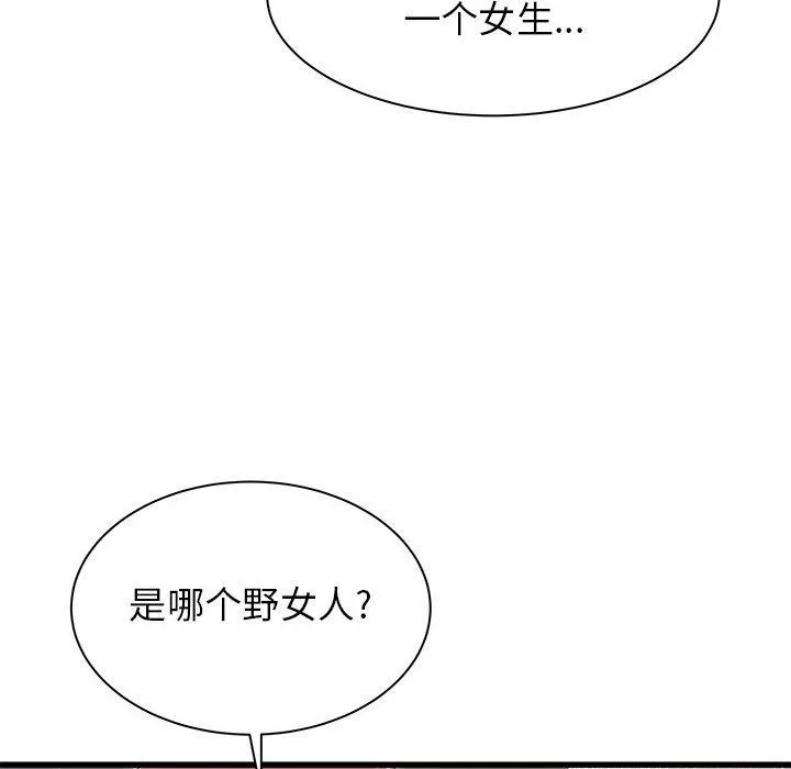 寄住姐姐家第27話