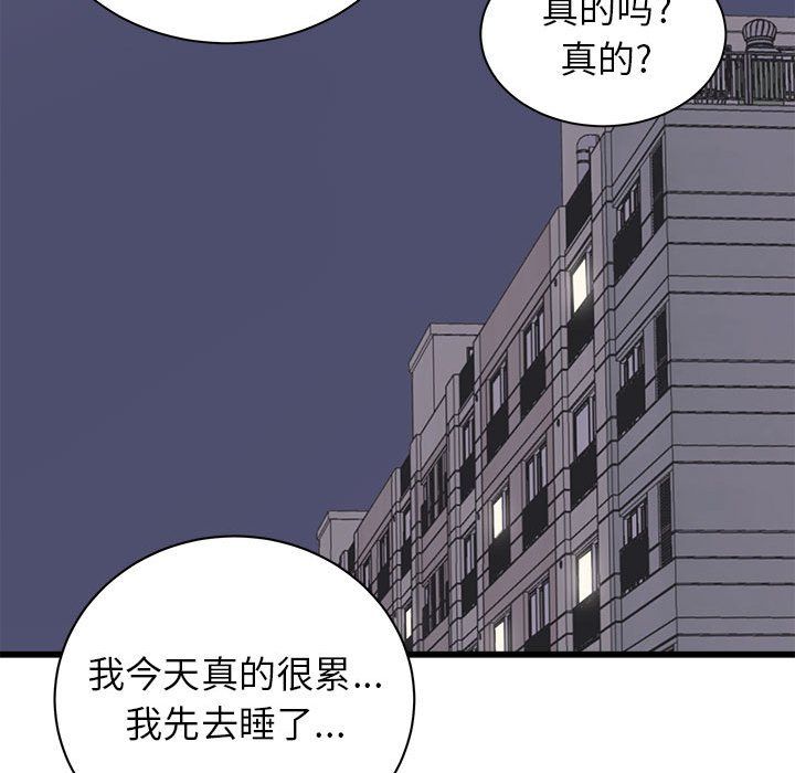 寄住姐姐家第27話