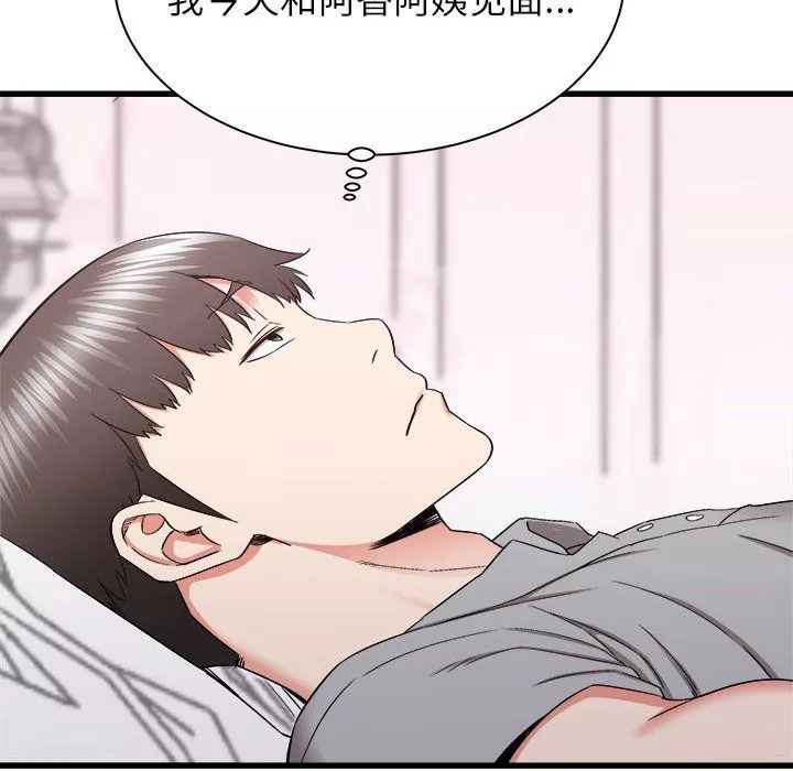 寄住姐姐家第27話