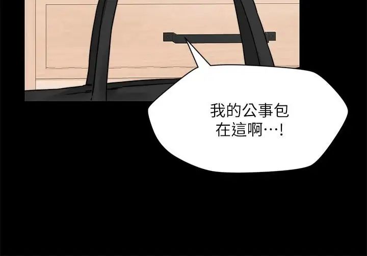 大嫂,哥哥的女人第32话-夫妻的危机