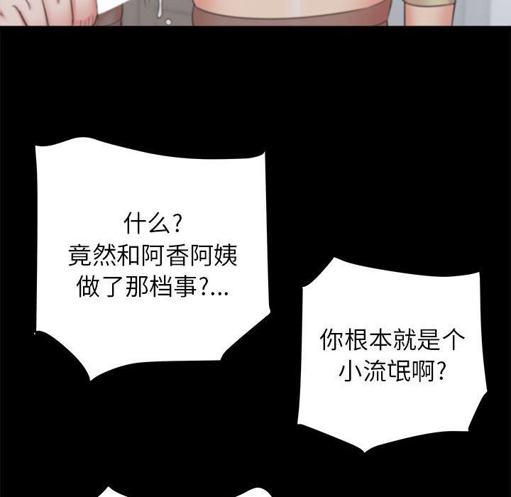 寄住姐姐家第27話