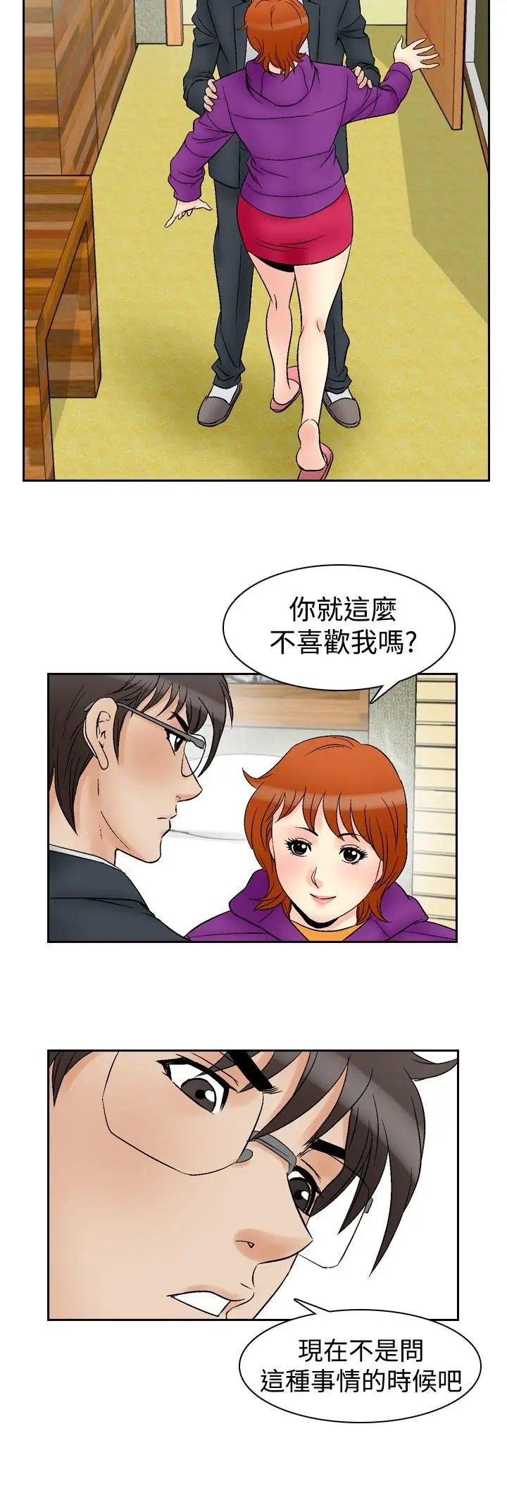 他的女人第60话-满19岁<2>