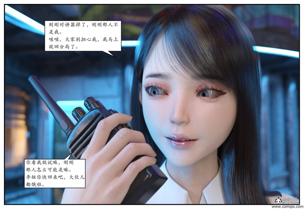 [3D]受害者第01話