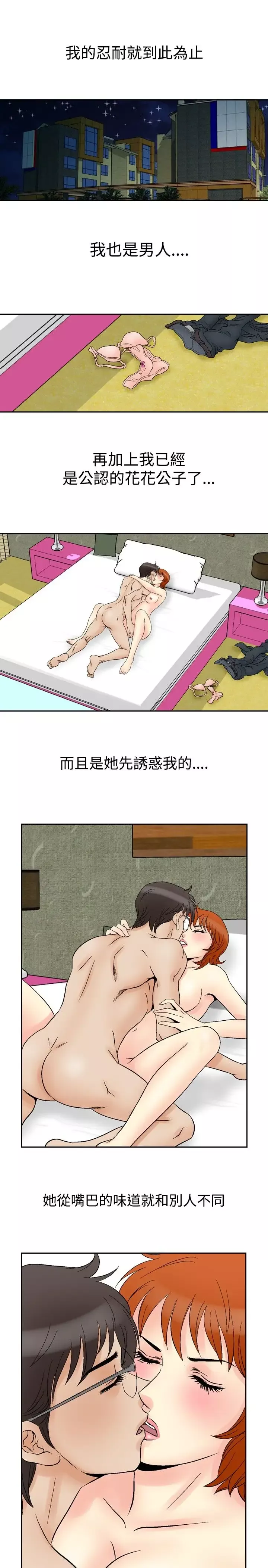 他的女人第60话-满19岁<2>