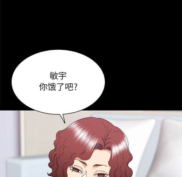 寄住姐姐家第27話