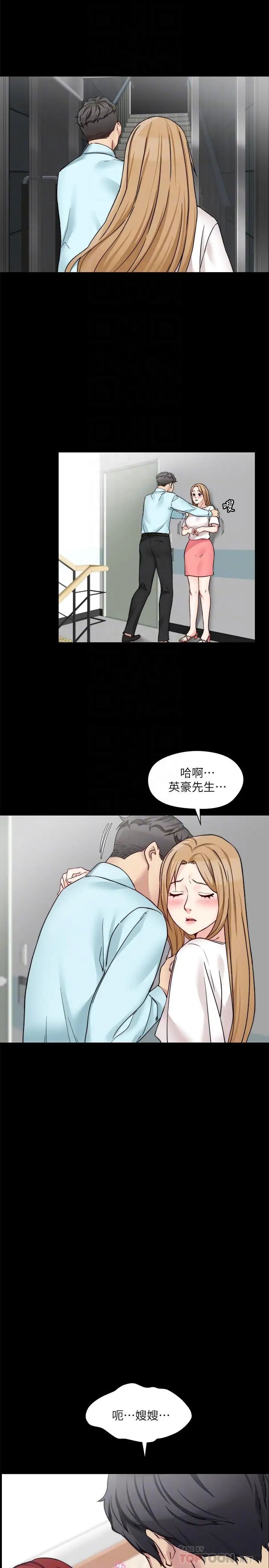 大嫂,哥哥的女人第32话-夫妻的危机