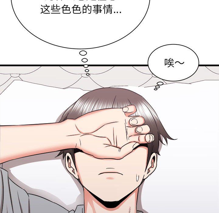 寄住姐姐家第27話