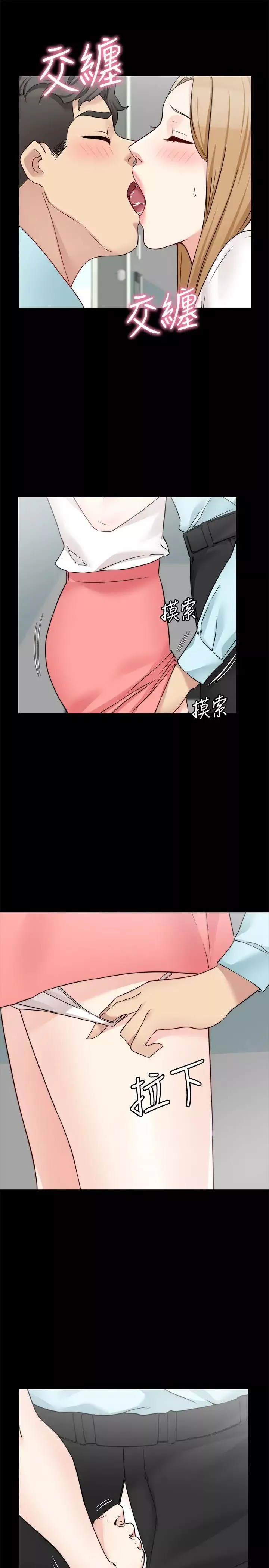 大嫂,哥哥的女人第32話-夫妻的危機