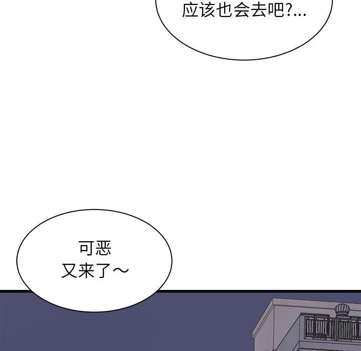 寄住姐姐家第27話