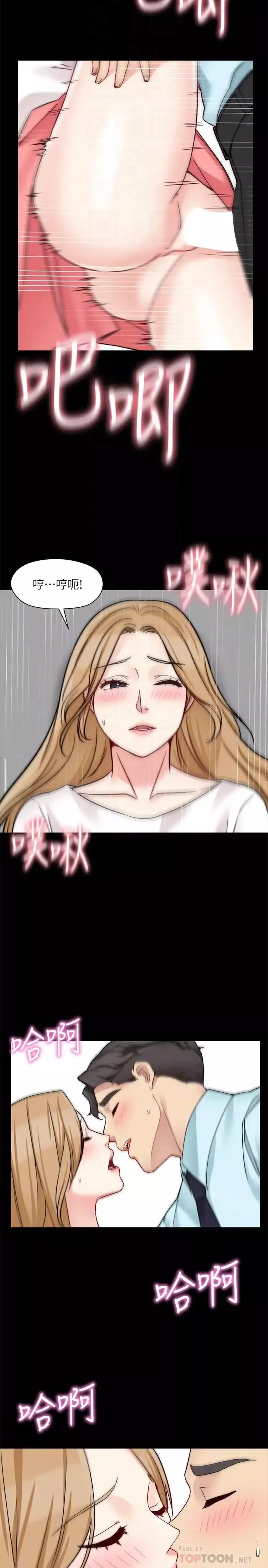 大嫂,哥哥的女人第33話-許多事都不一樣了